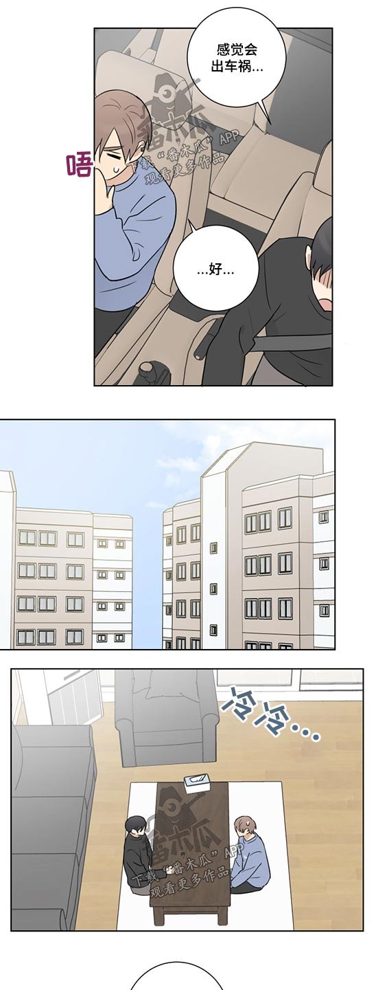 第42章：马上就来