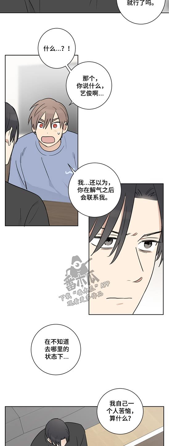 第42章：马上就来
