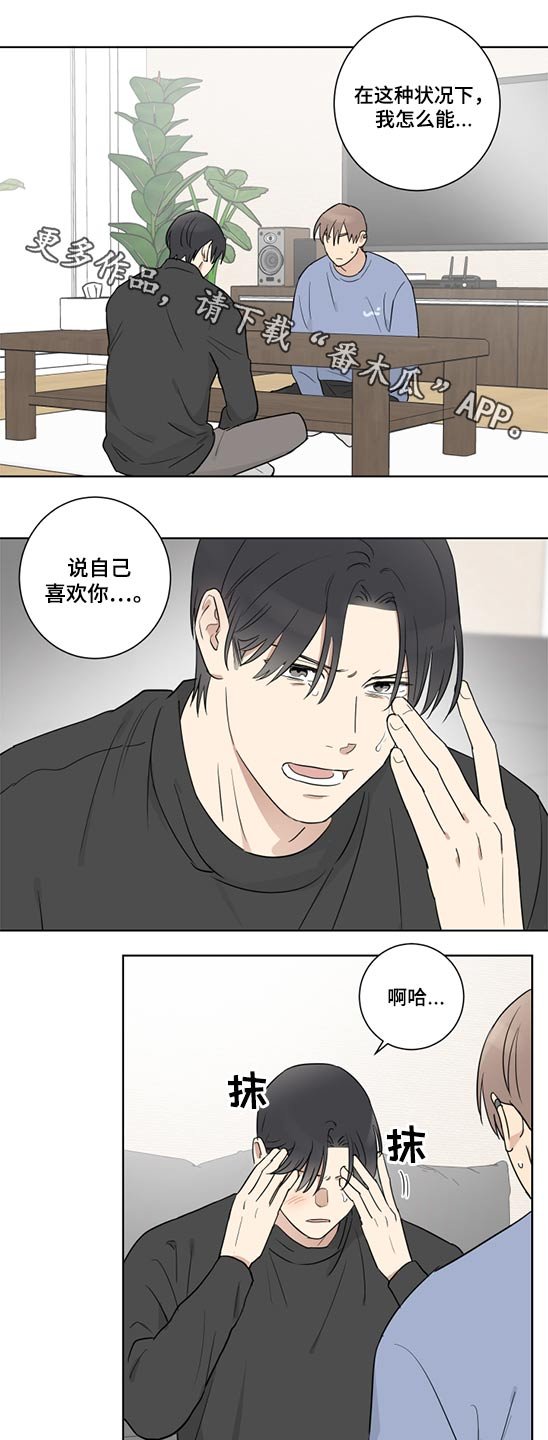 第43章：挣扎