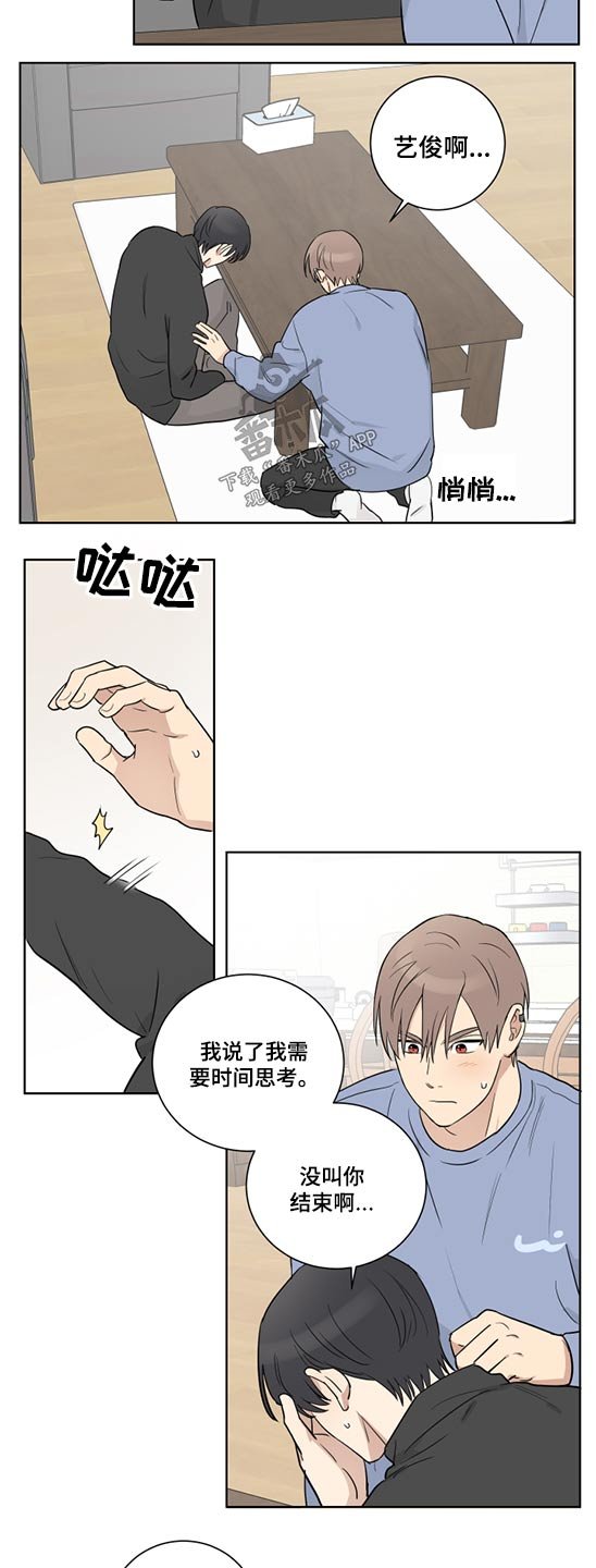 第43章：挣扎