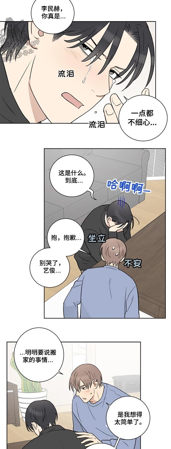 第43章：挣扎