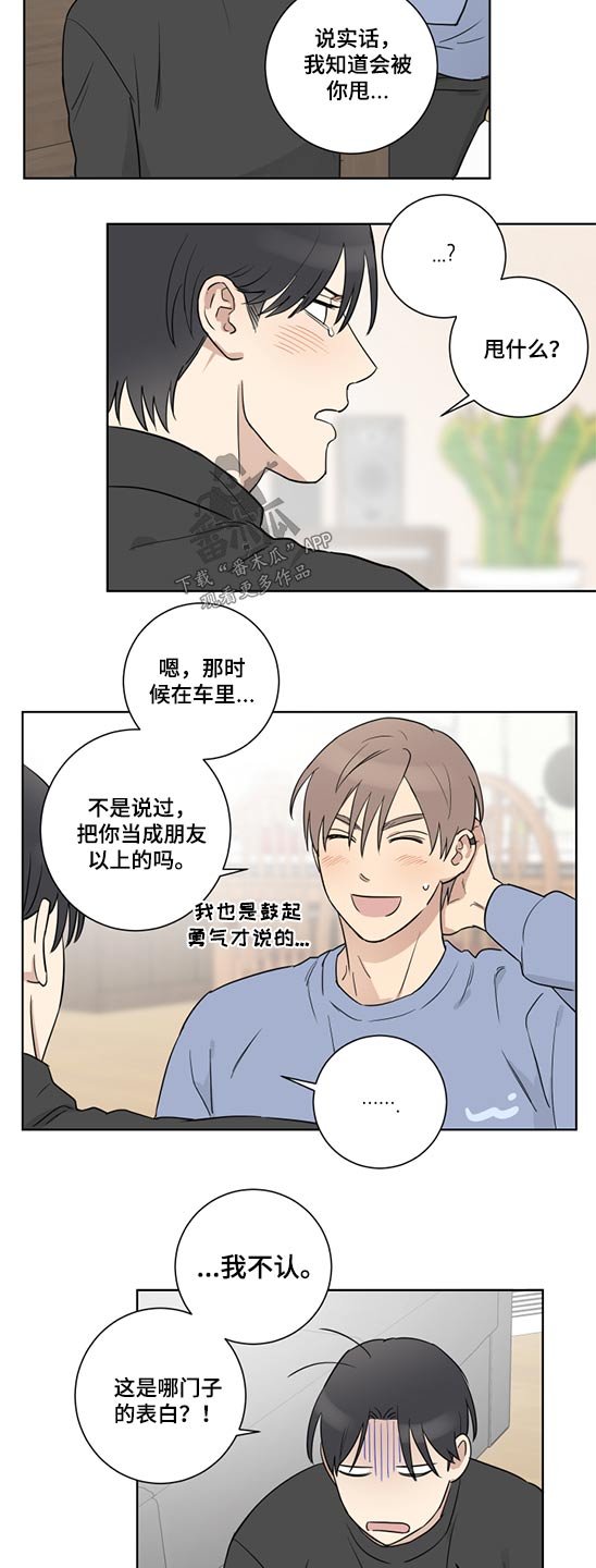 第43章：挣扎