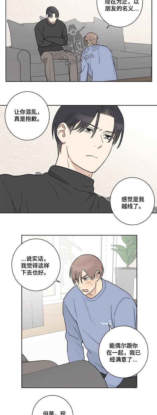 第43章：挣扎
