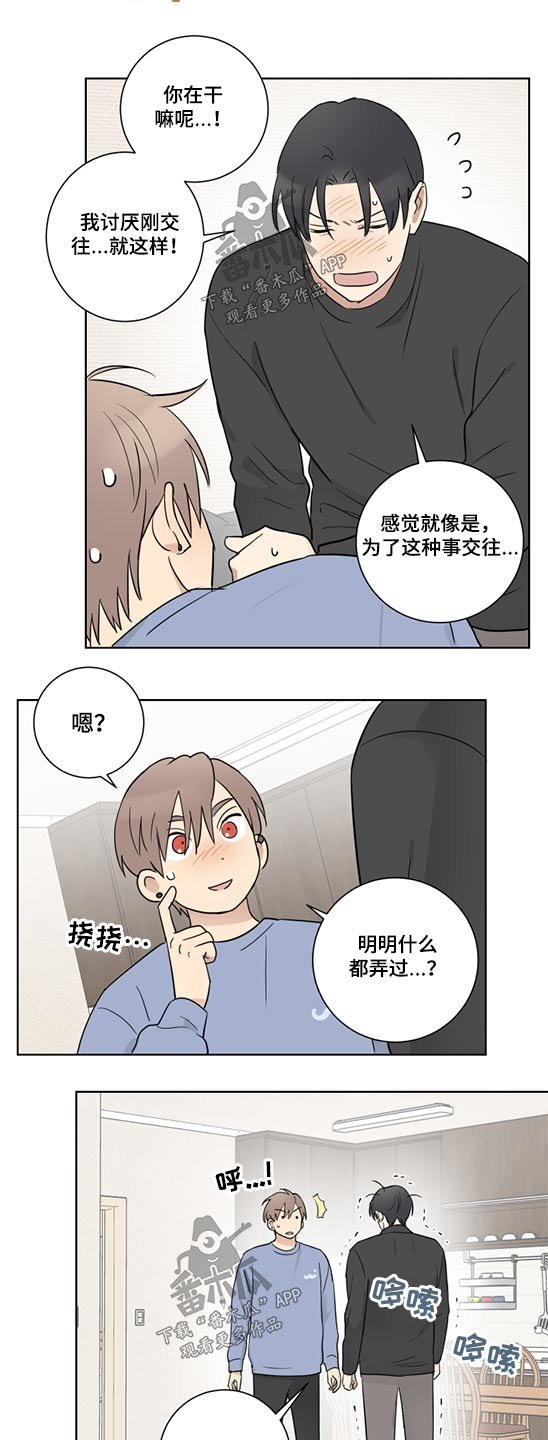 第44章：拒绝