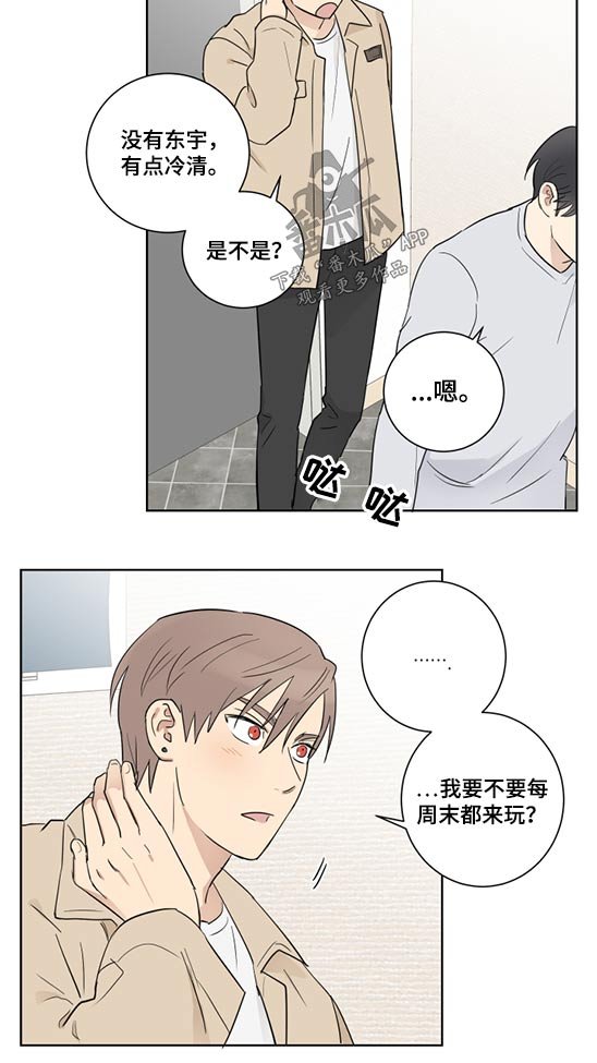 第44章：拒绝