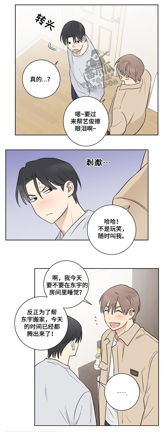 第44章：拒绝