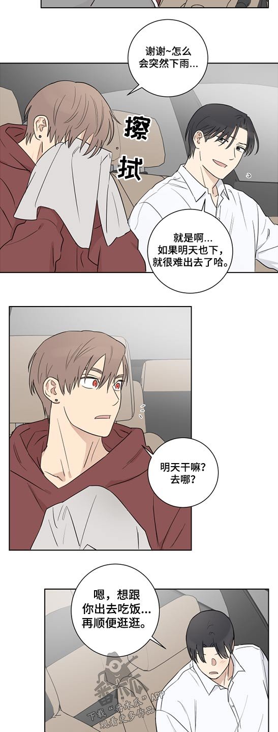 第45章：没时间