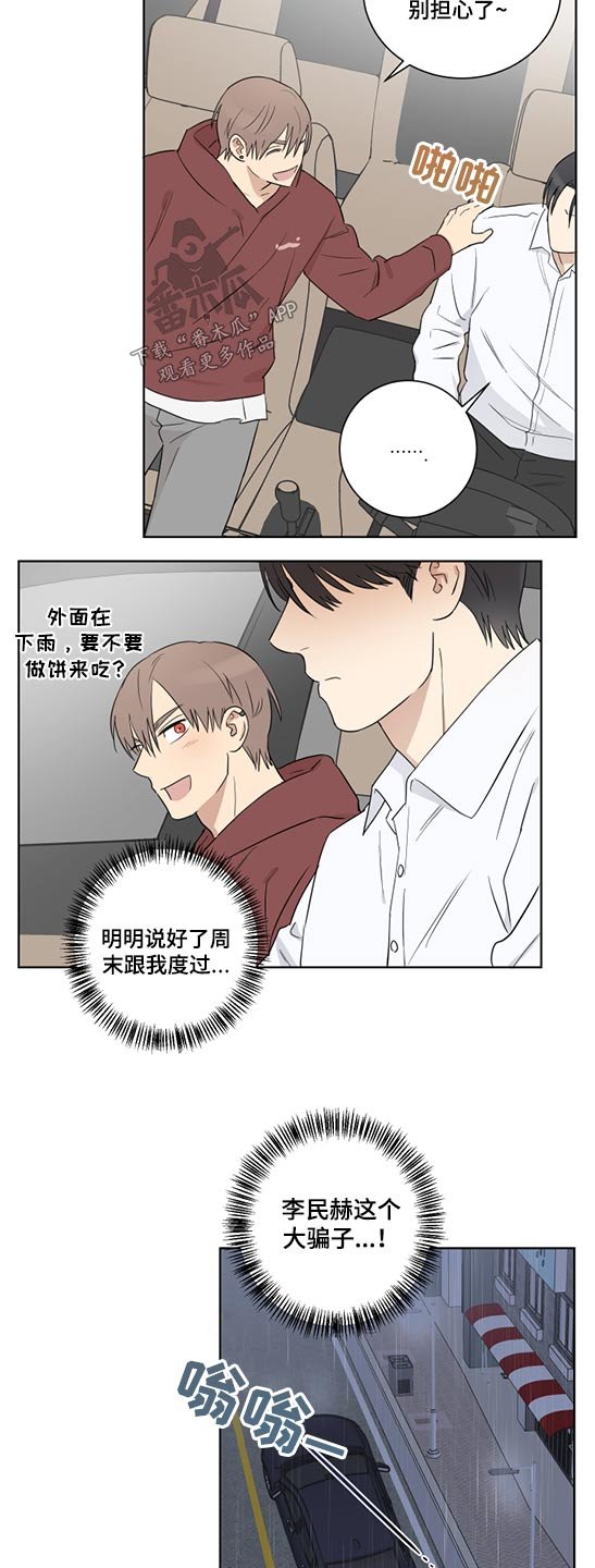 第45章：没时间