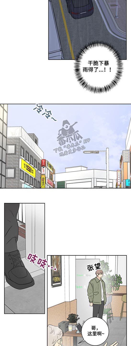 第45章：没时间