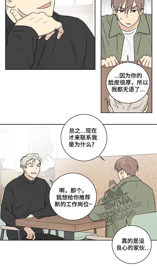 第45章：没时间