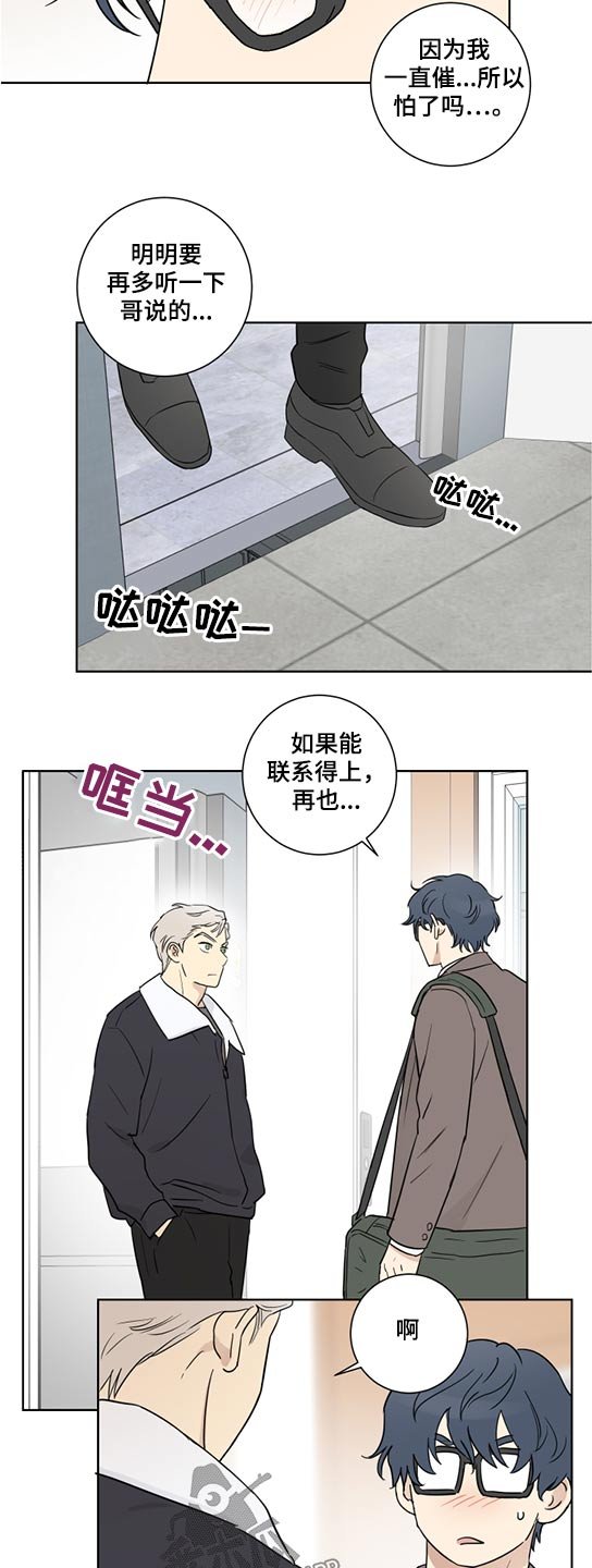 第47章：自信