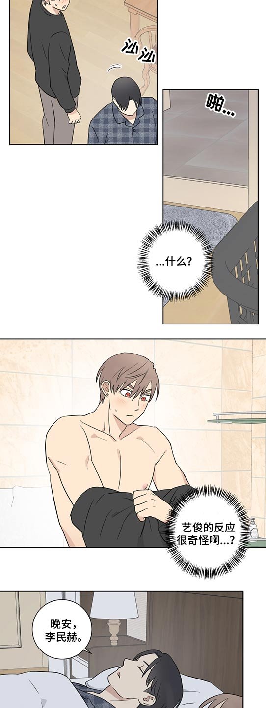 第47章：自信