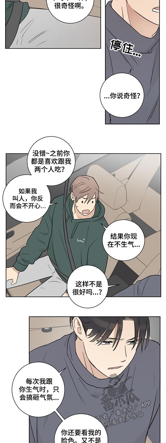 第47章：自信