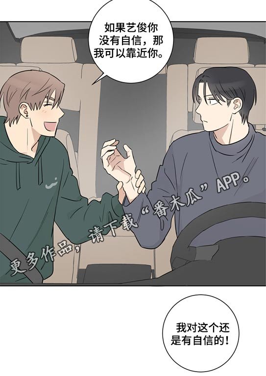 第47章：自信