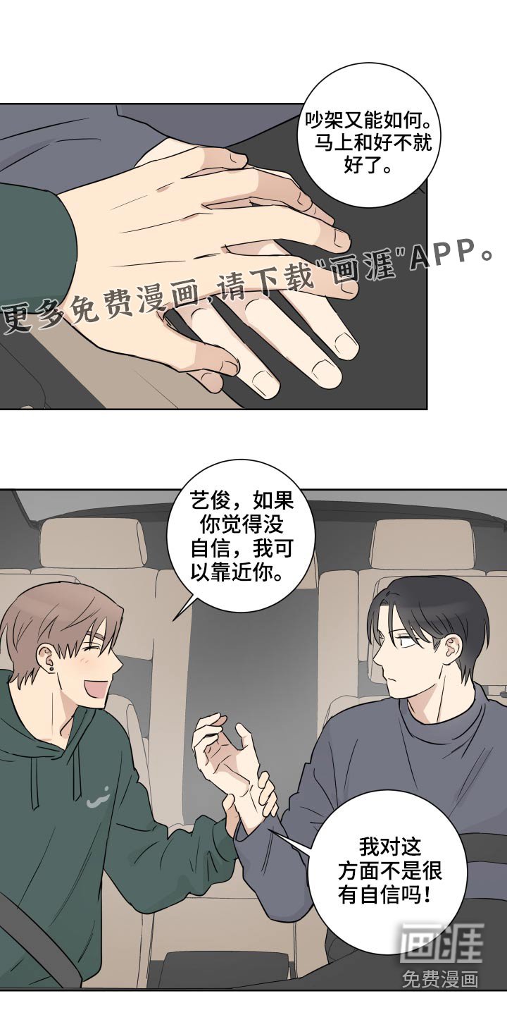 第48章：住一起