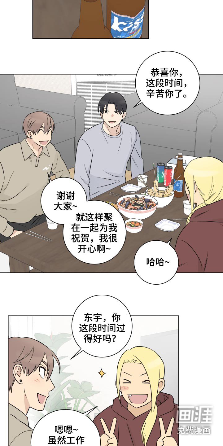 第48章：住一起