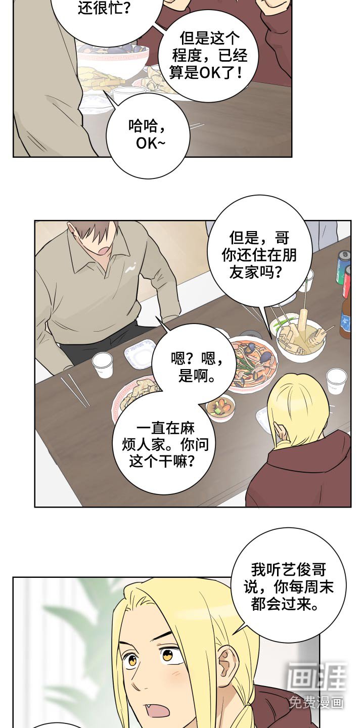 第48章：住一起