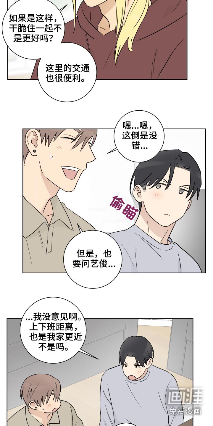 第48章：住一起