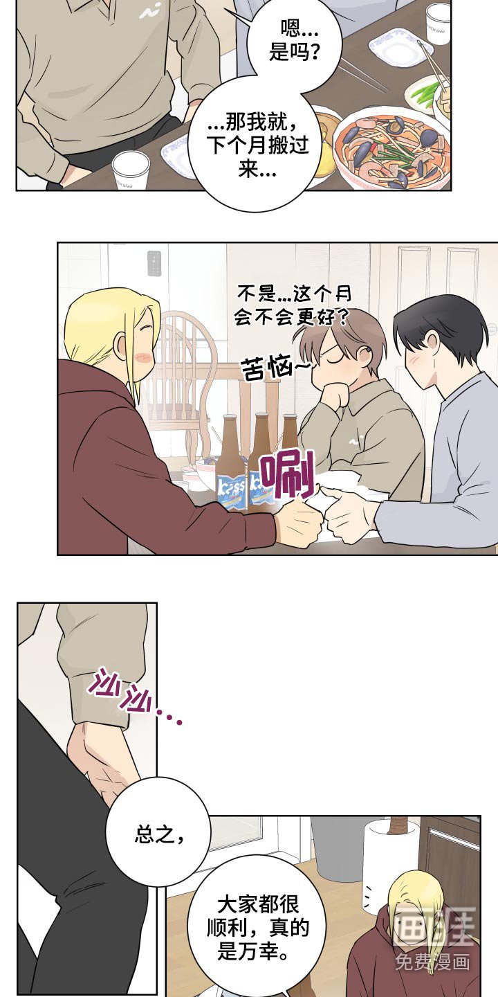 第48章：住一起