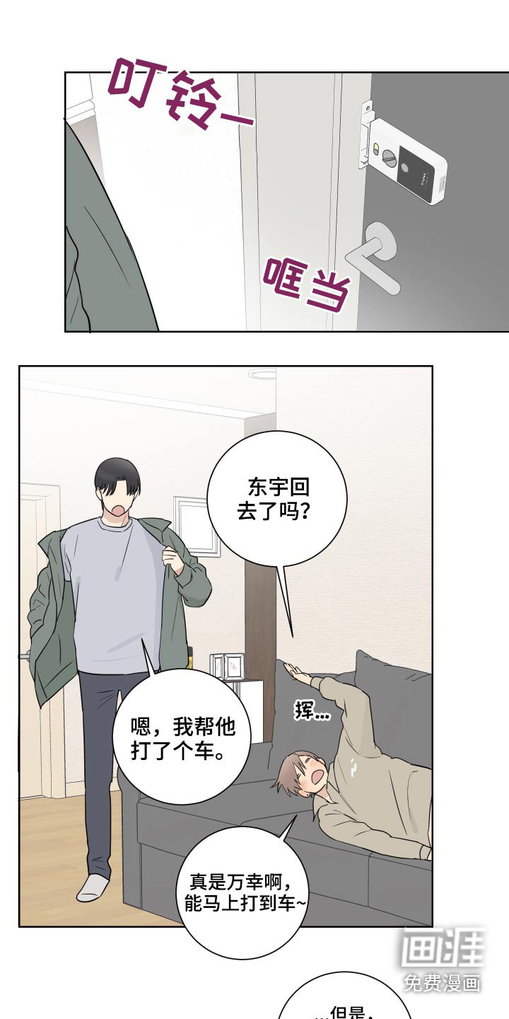 第48章：住一起
