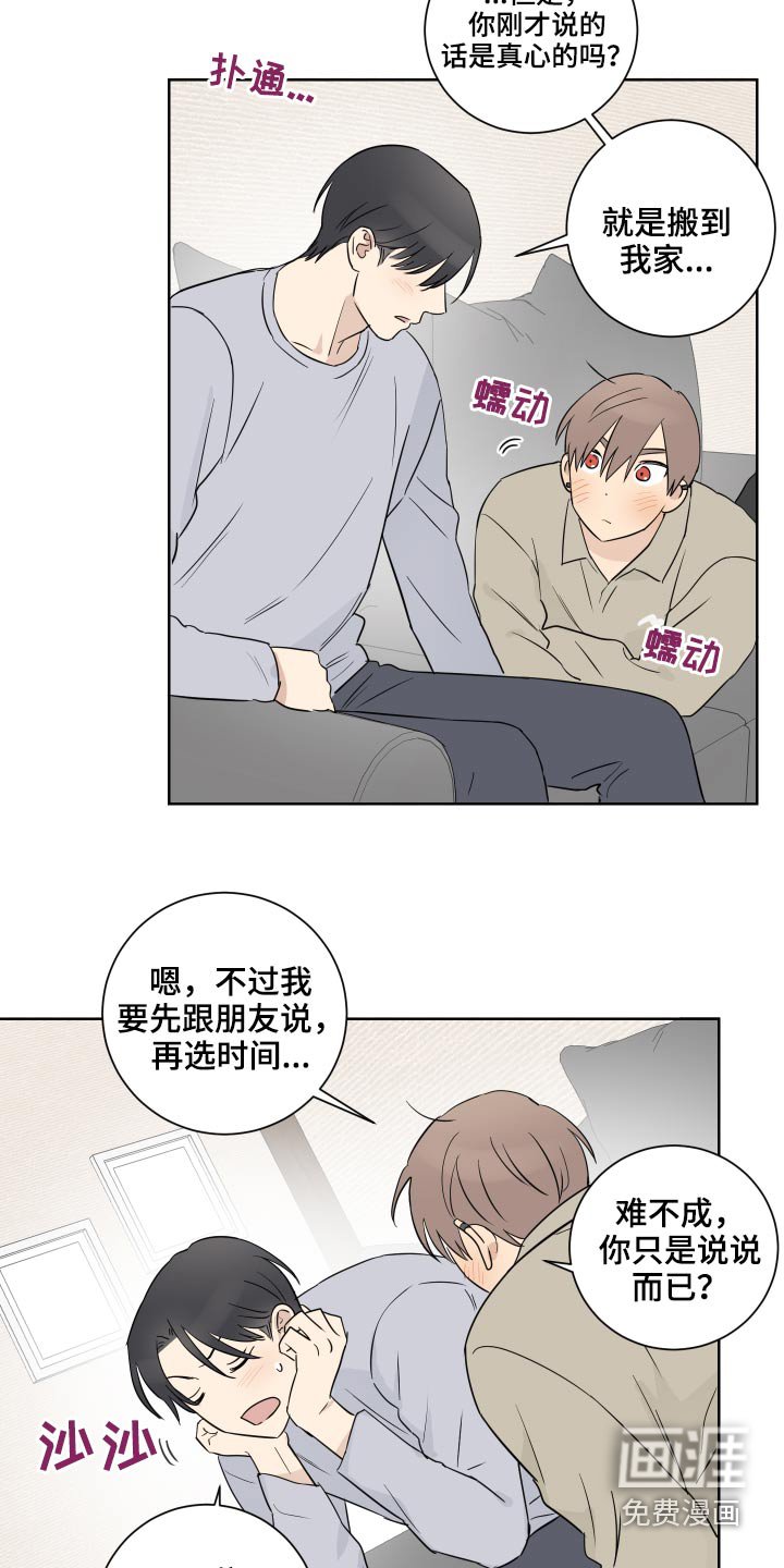 第48章：住一起