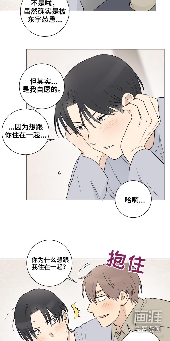 第48章：住一起
