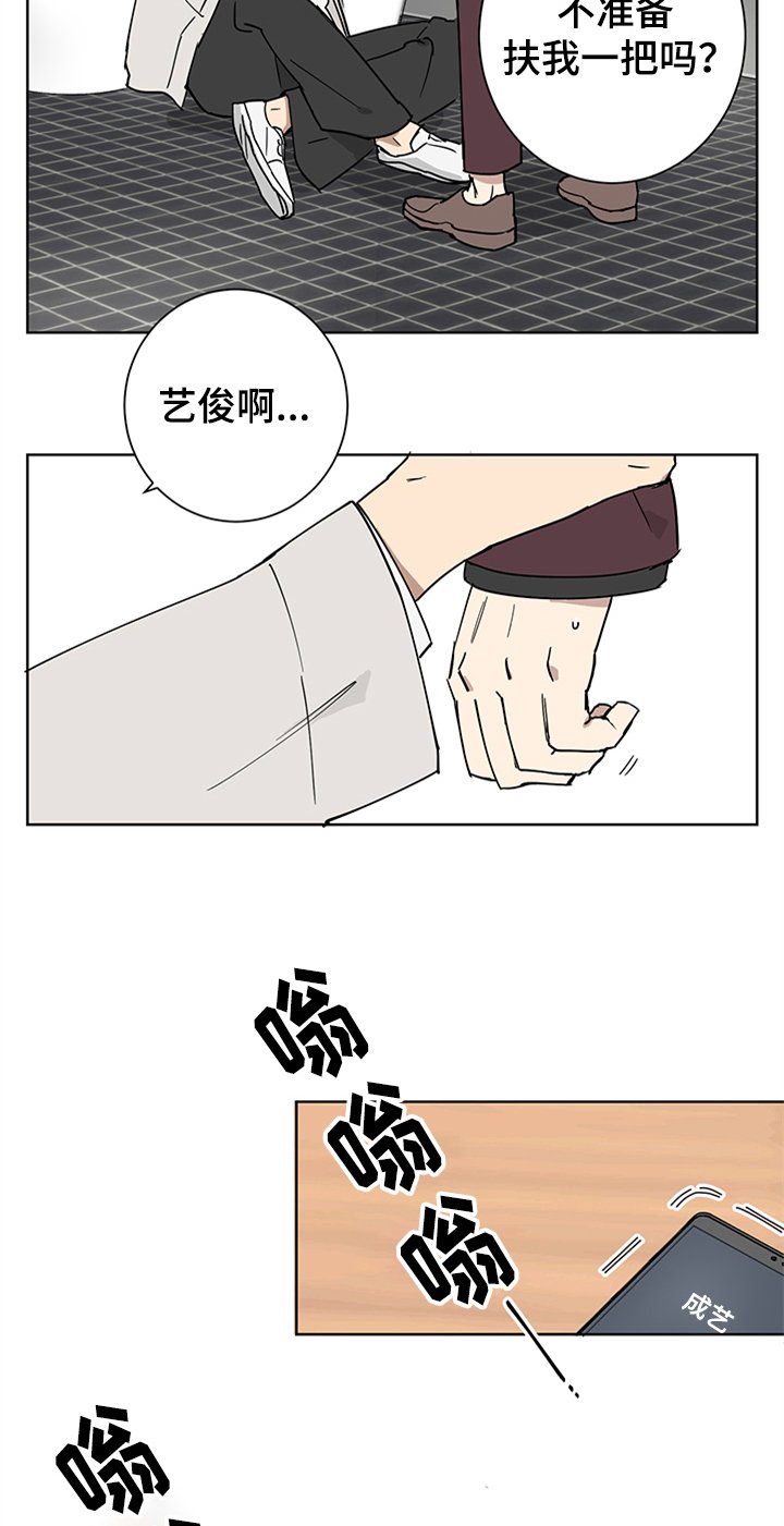 第5章：睡着了