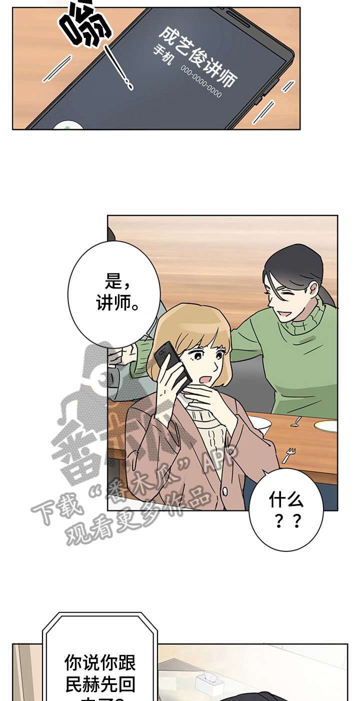 第5章：睡着了