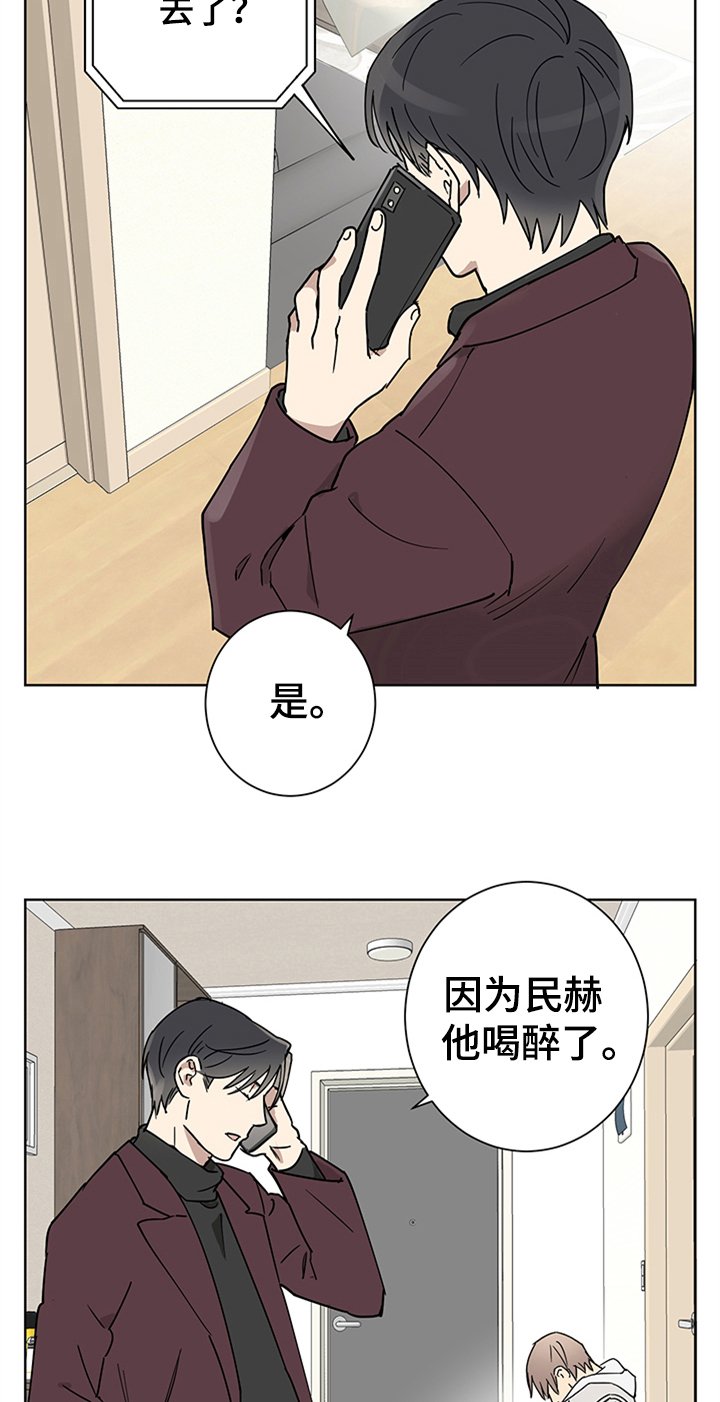第5章：睡着了