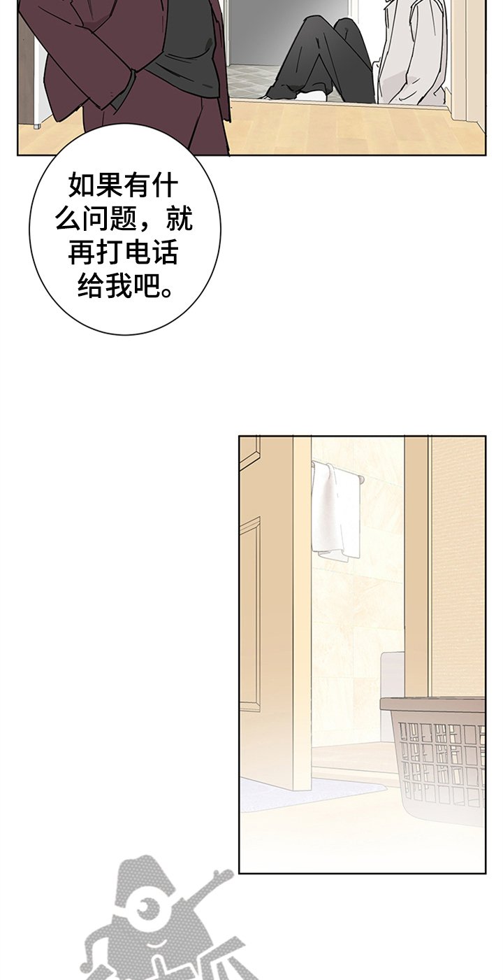第5章：睡着了