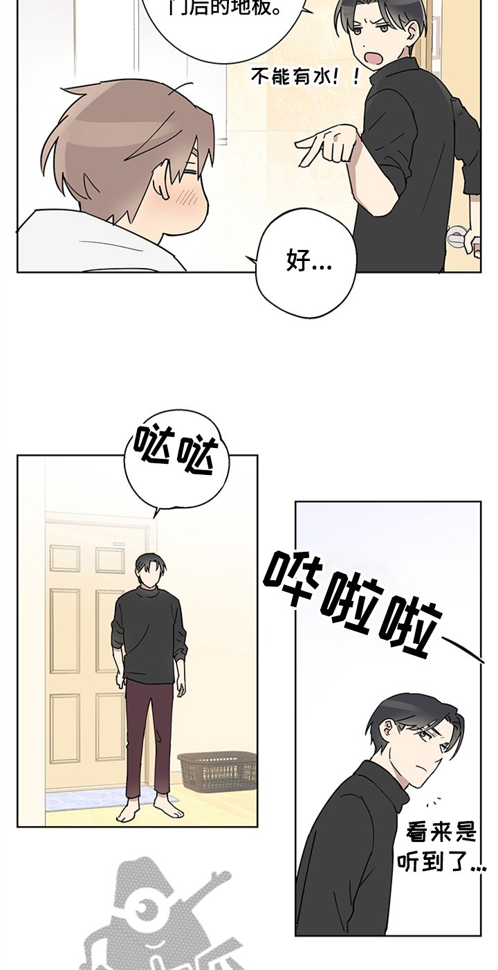 第5章：睡着了