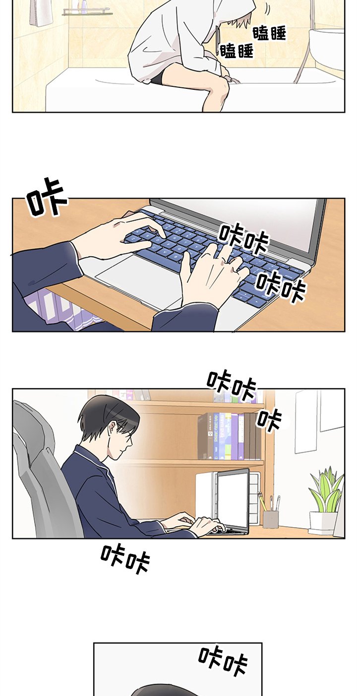 第5章：睡着了
