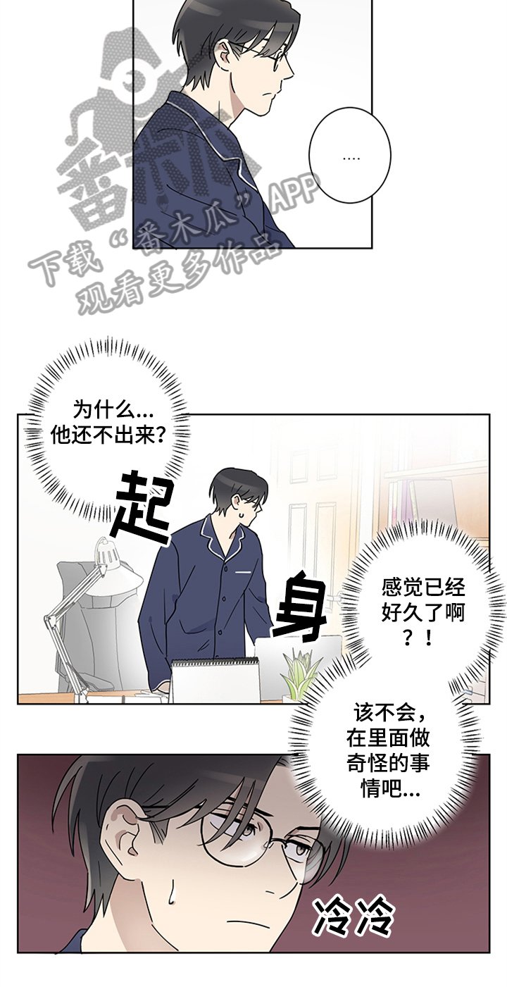 第5章：睡着了