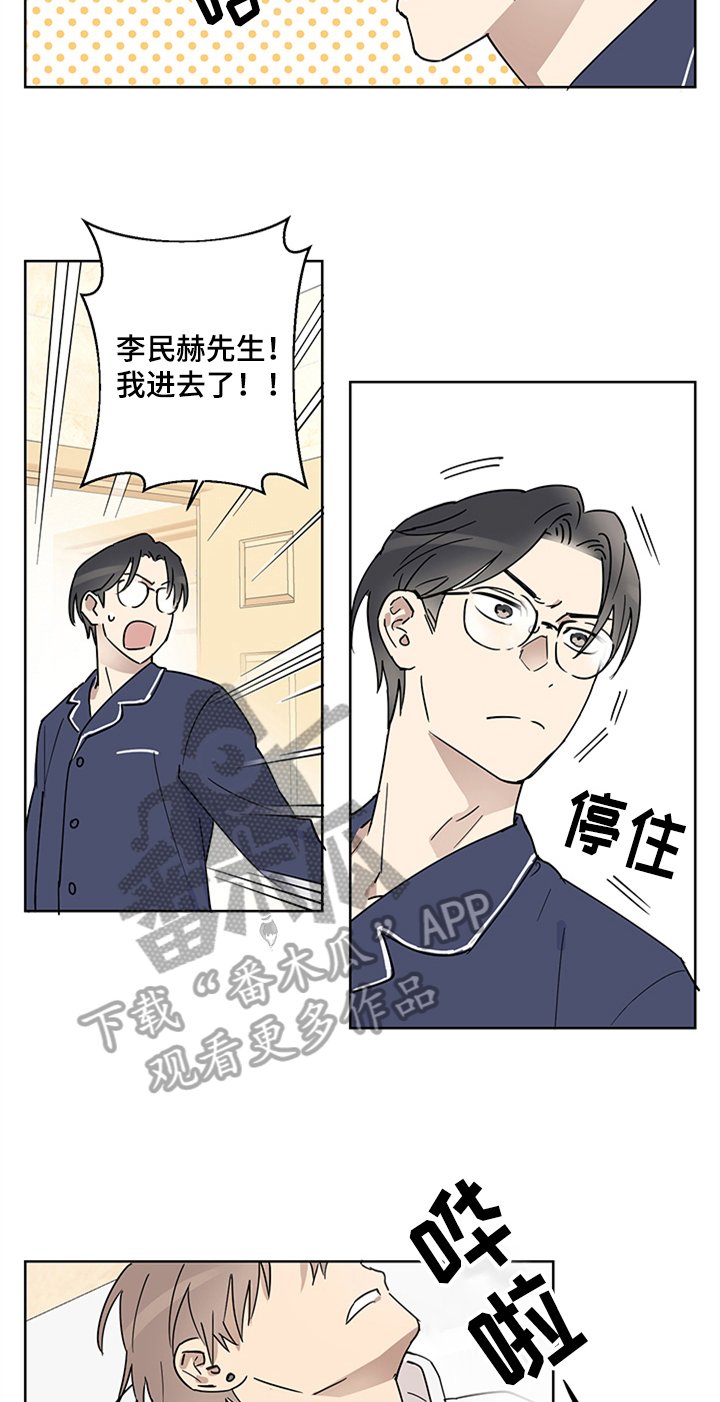 第5章：睡着了