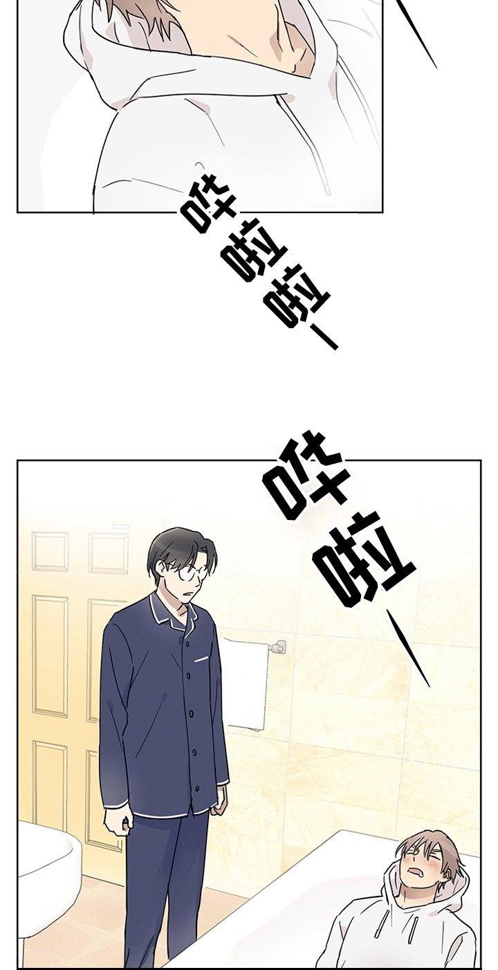 第5章：睡着了