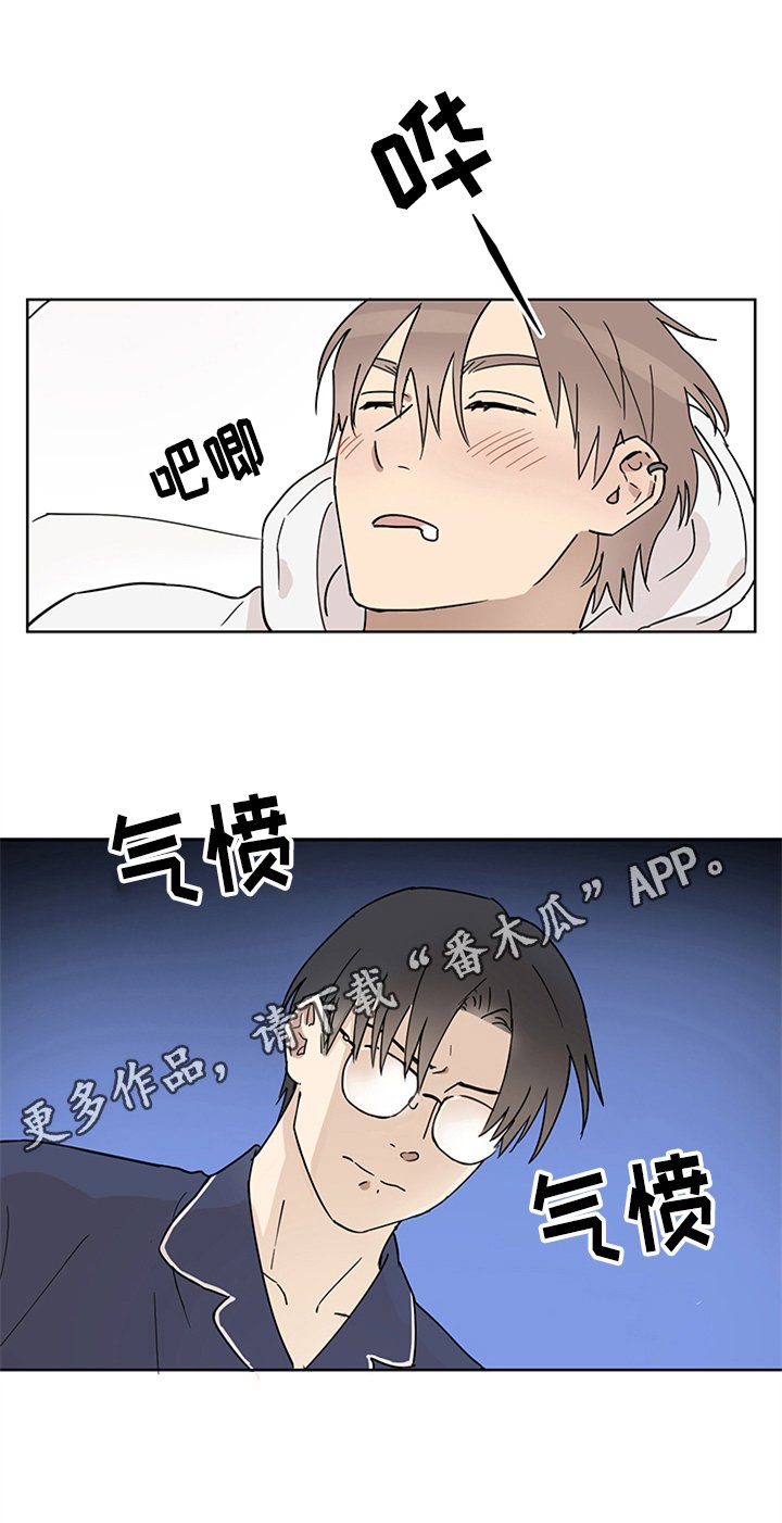 第5章：睡着了