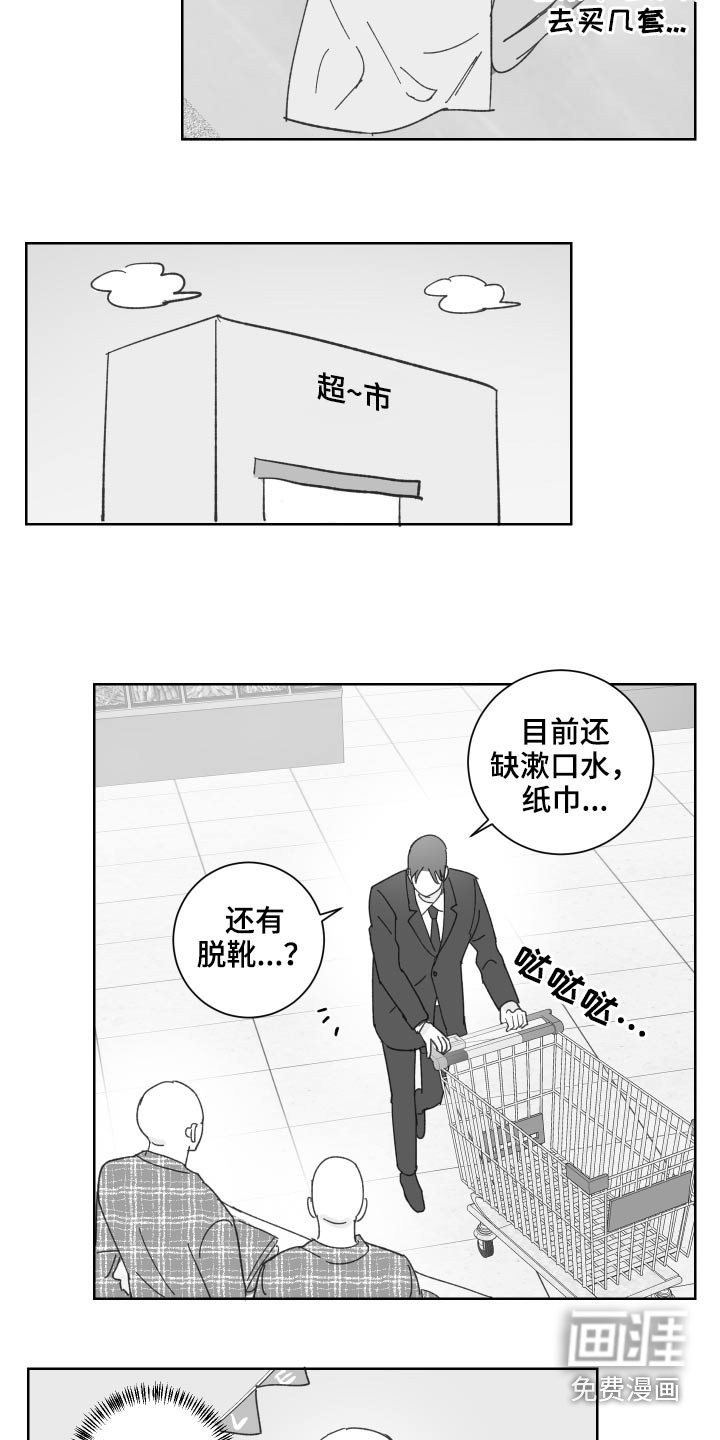 第50章：情侣用品【特别篇】