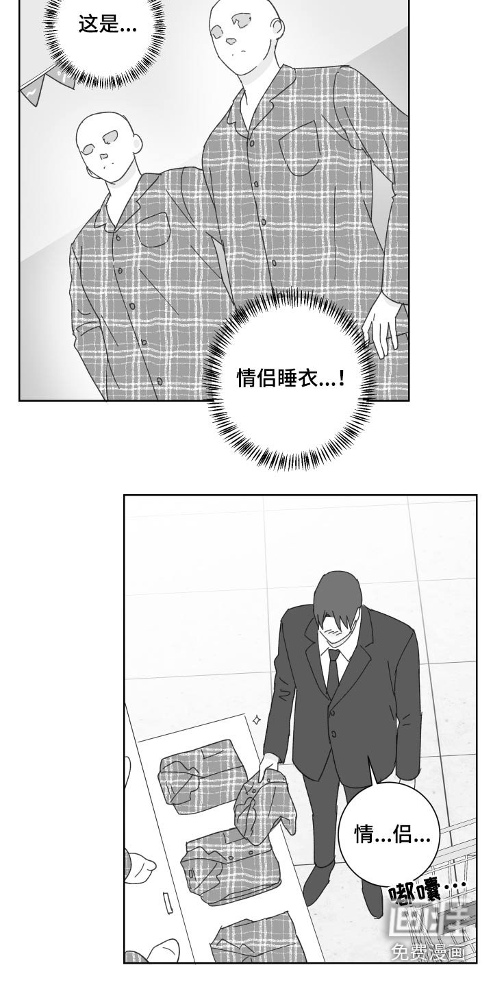 第50章：情侣用品【特别篇】