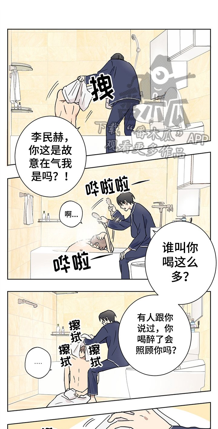 第6章：迷糊