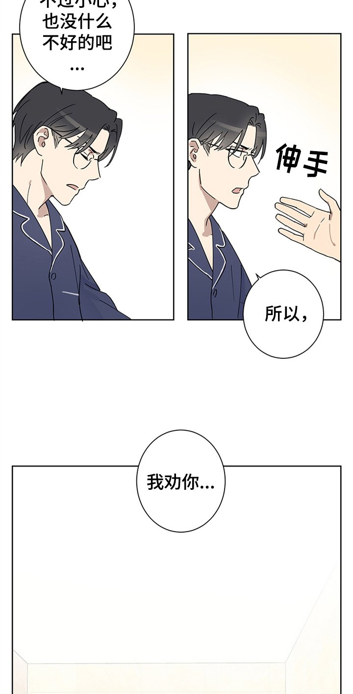 第6章：迷糊