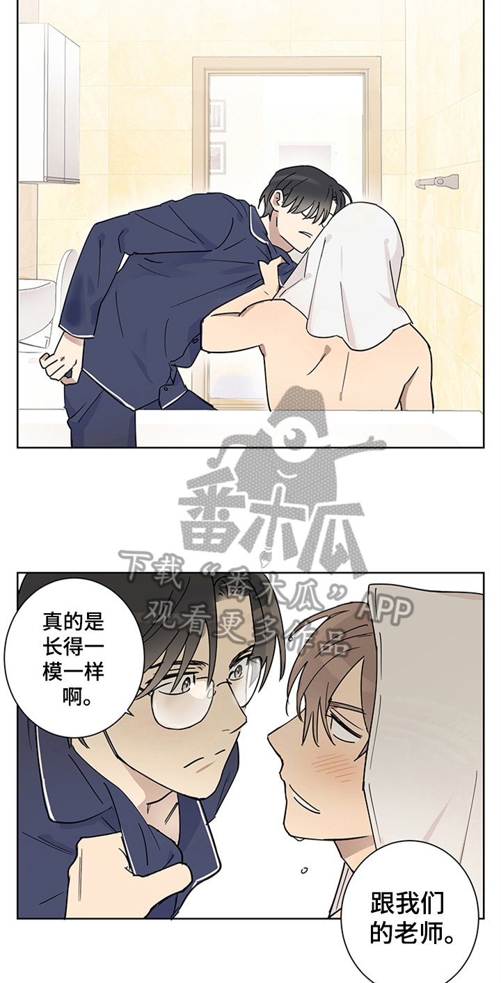 第6章：迷糊