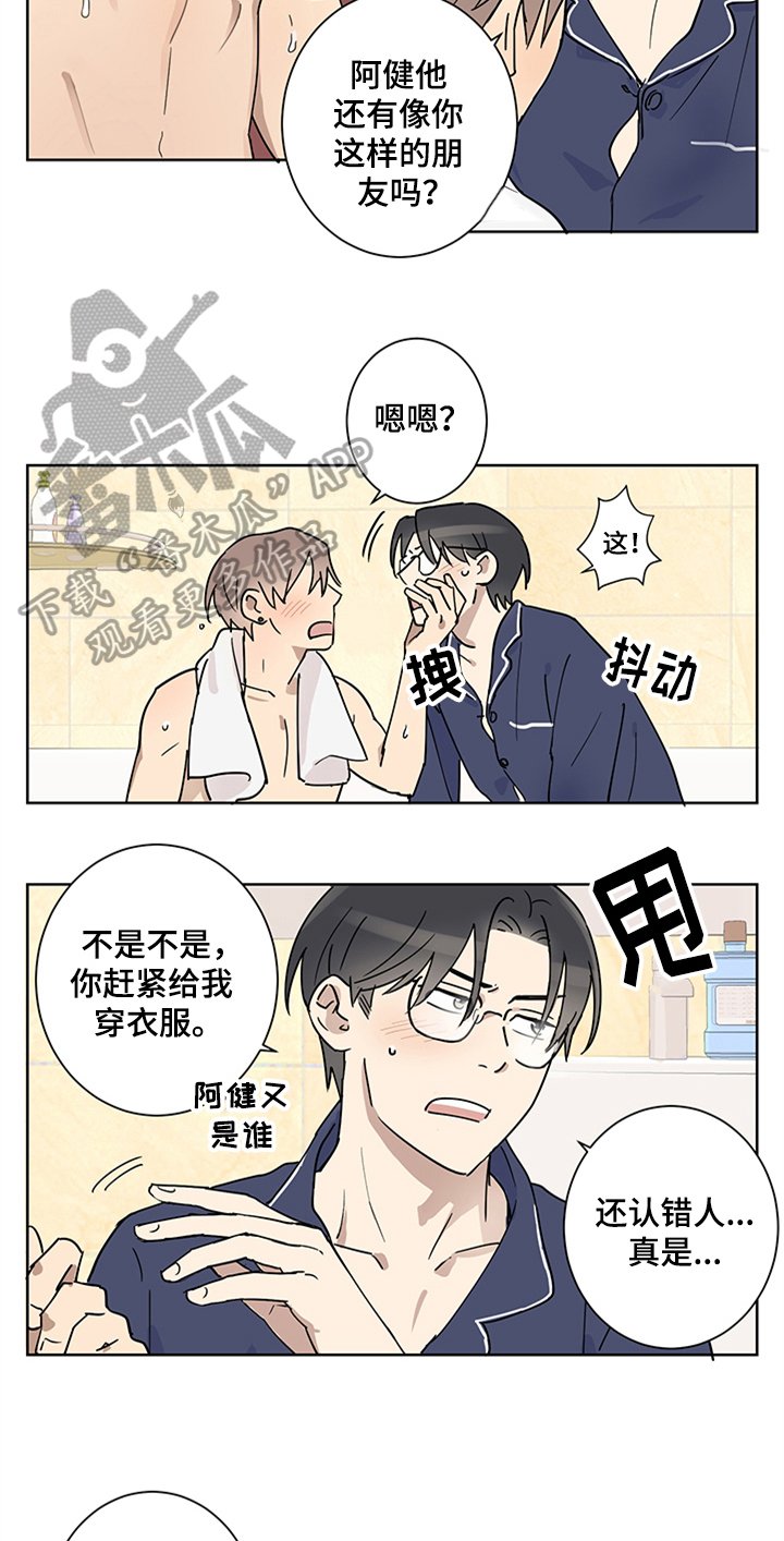 第6章：迷糊