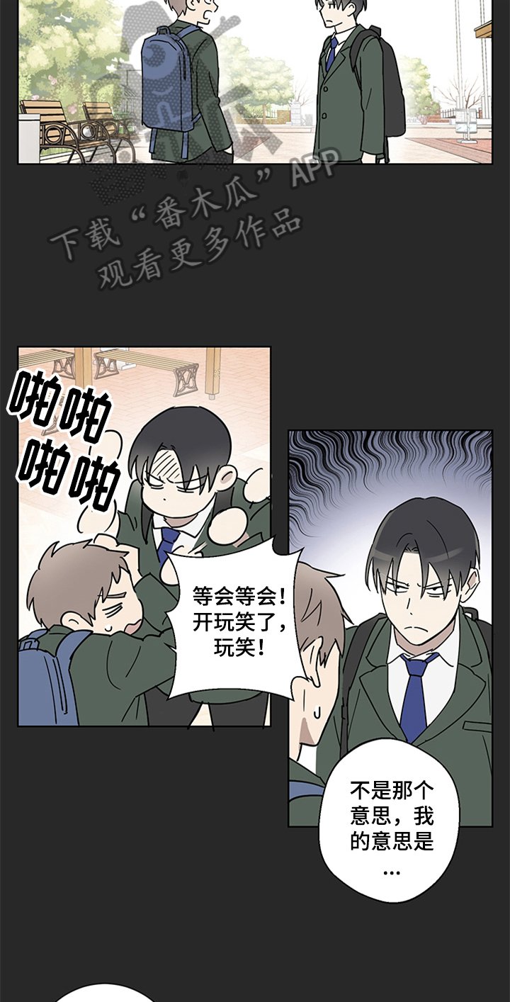 第6章：迷糊