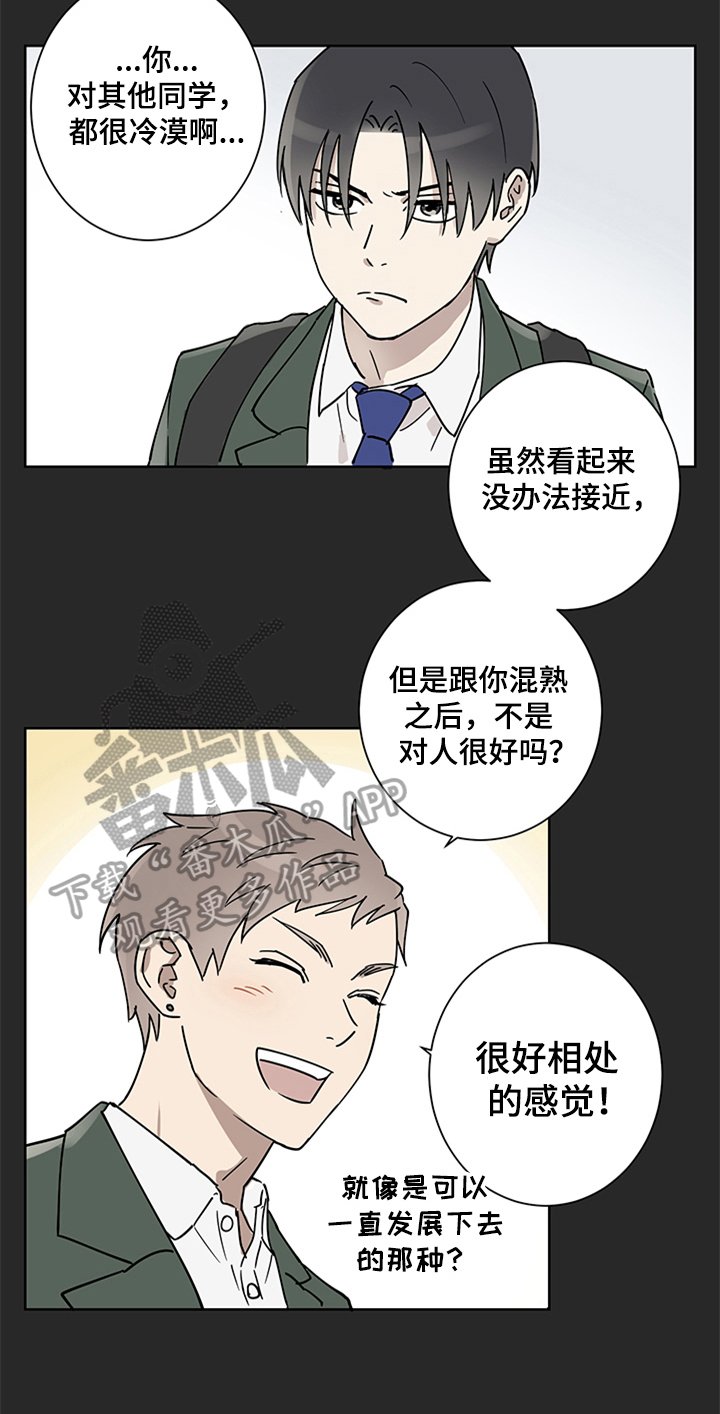 第6章：迷糊