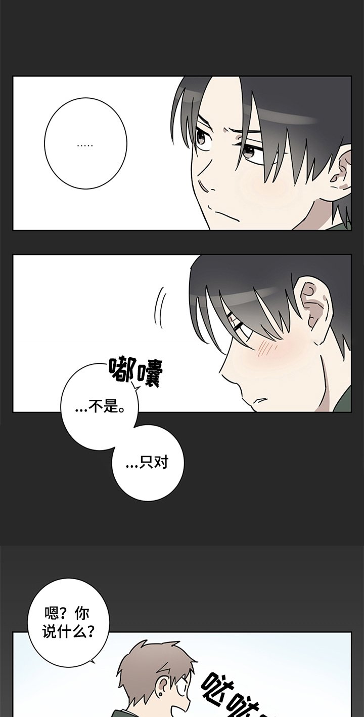 第6章：迷糊