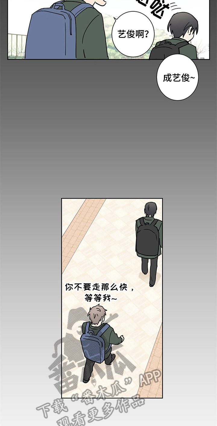 第6章：迷糊