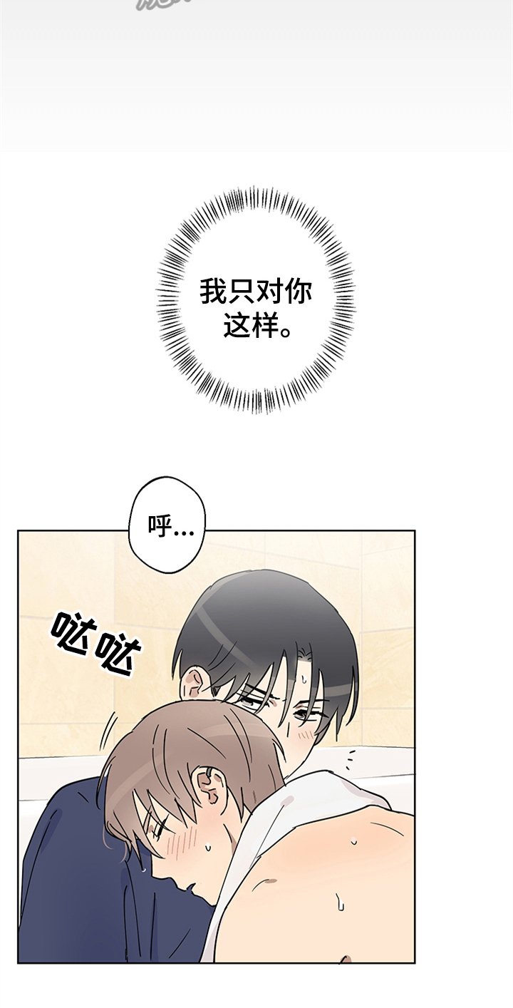 第6章：迷糊