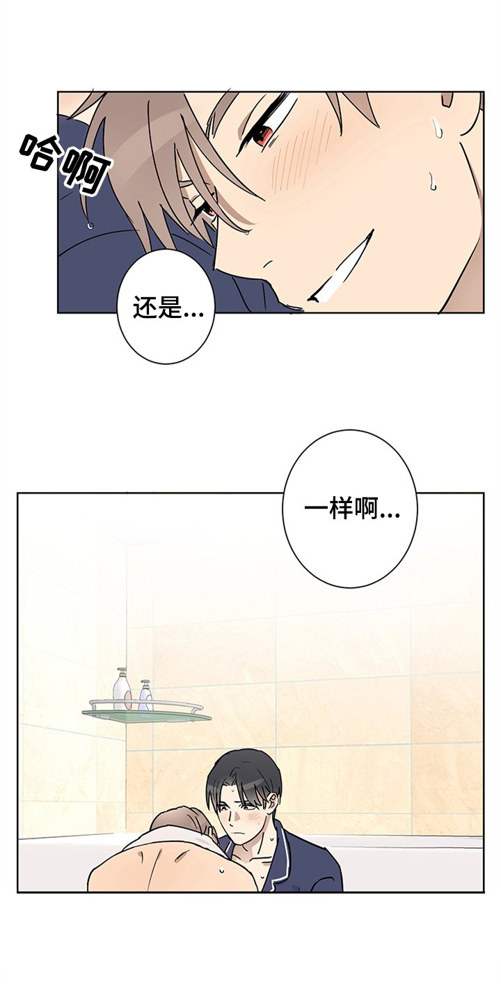 第6章：迷糊