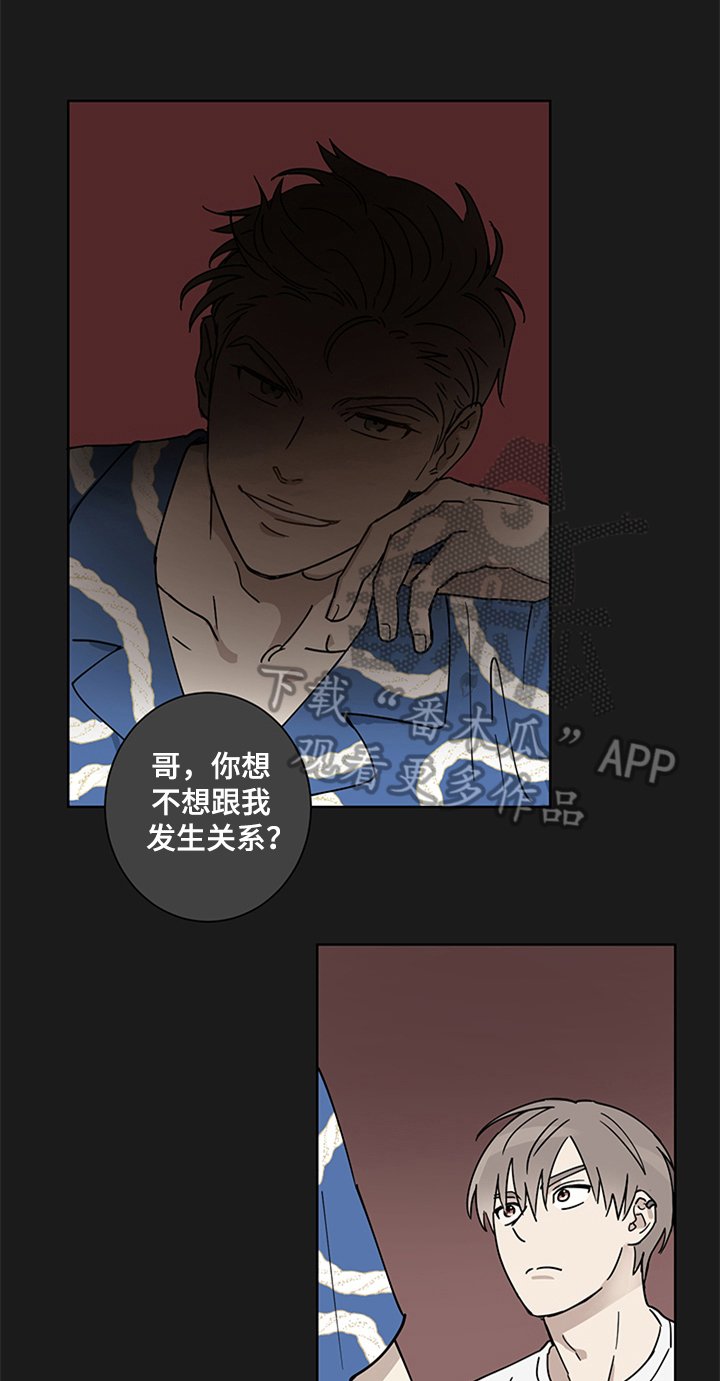 第7章：舍友