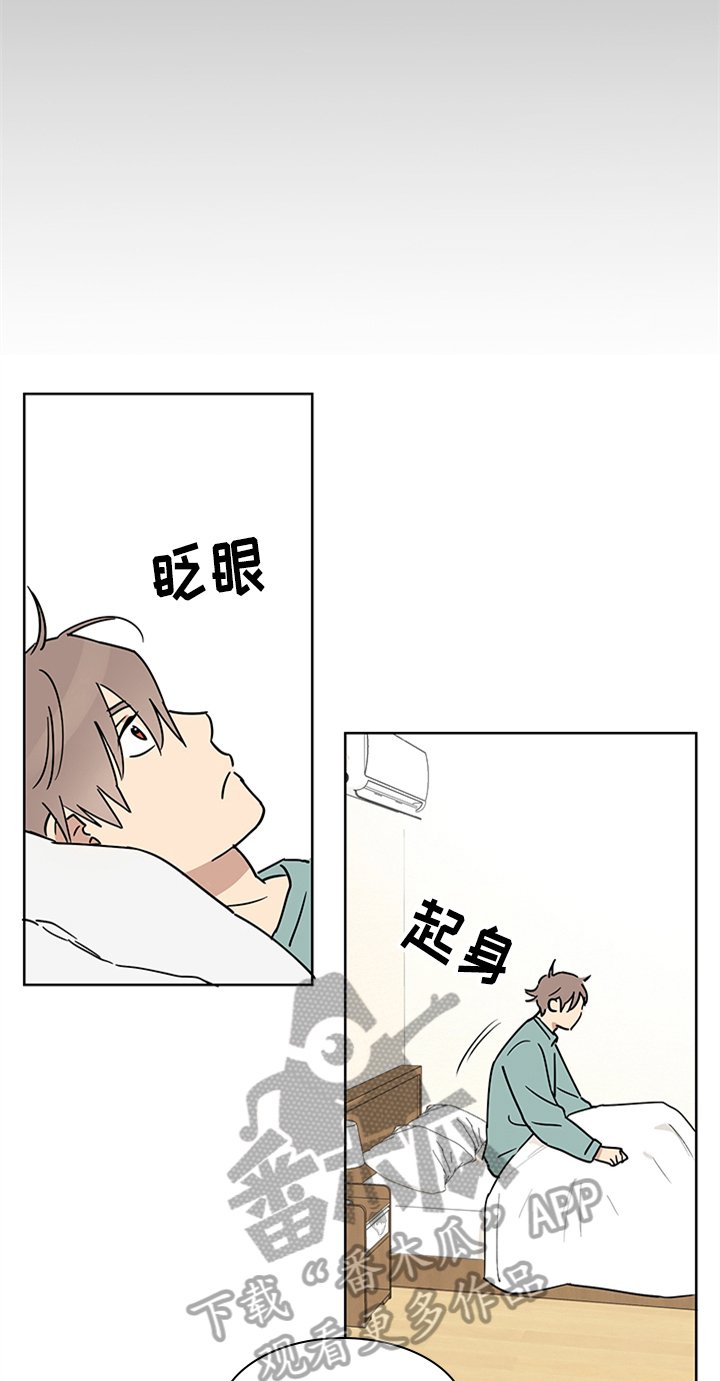 第7章：舍友